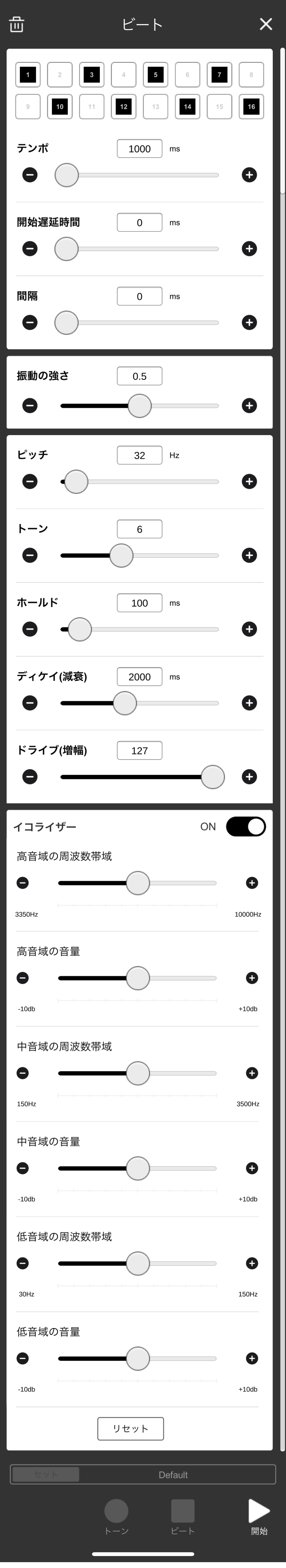 Beat Screen