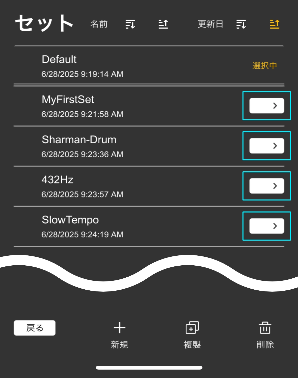 Tone Screen