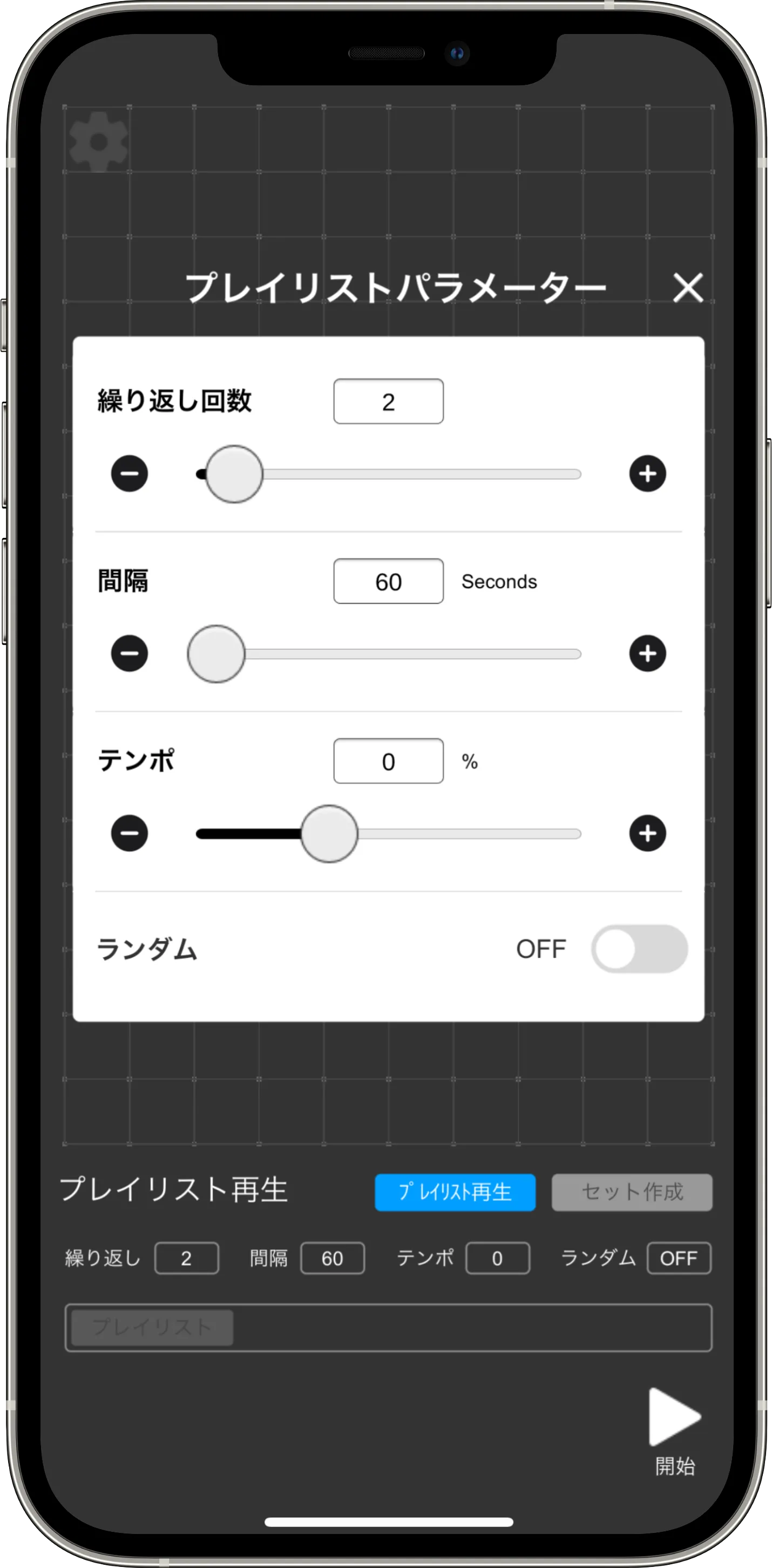 Set Screen